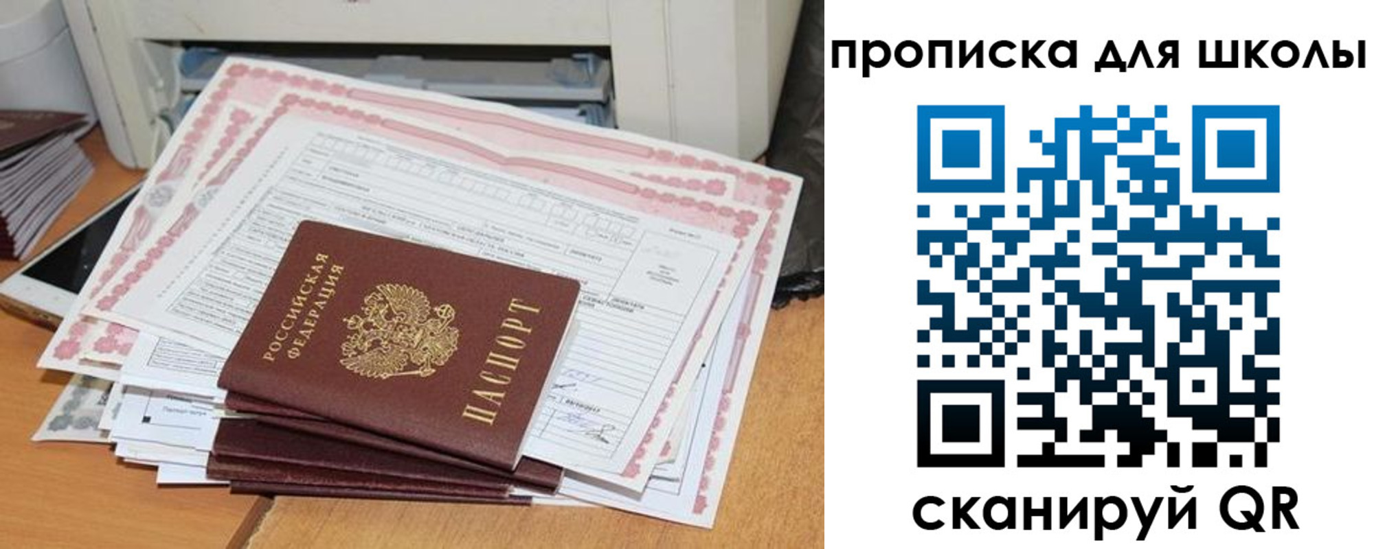 временная регистрация в квартире в Шахтах