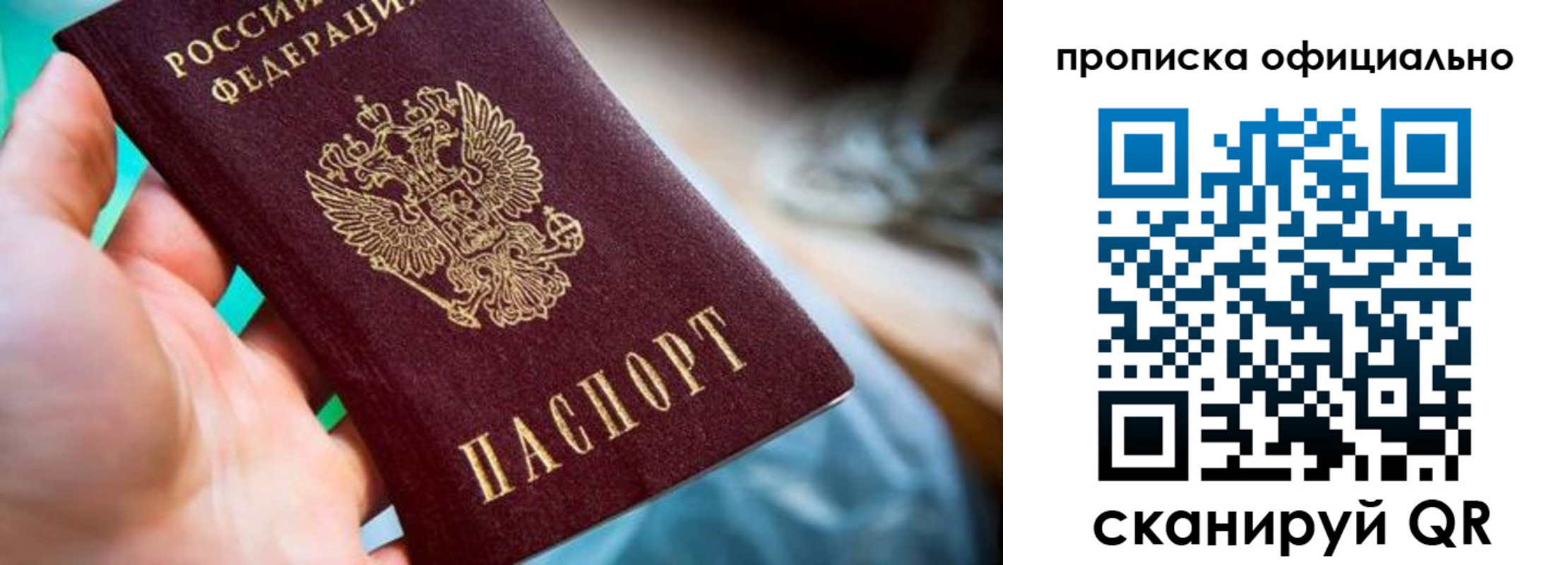 прописка поиск в Шахтах