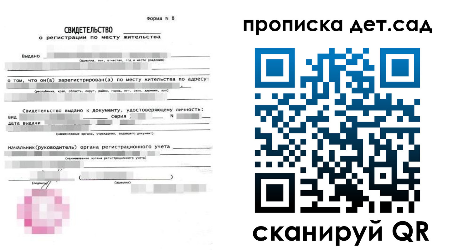 прописка поиск в Шахтах